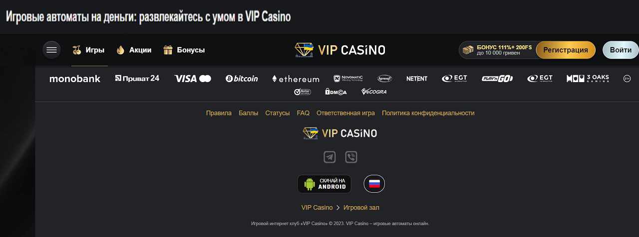 rfr pfqnb yf pm casino (ru)