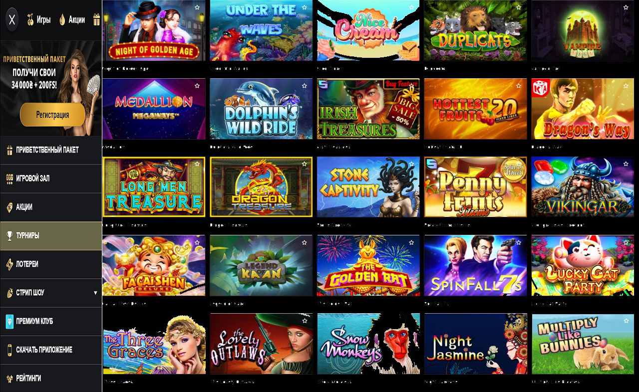 PM Casino(RU), бонусы