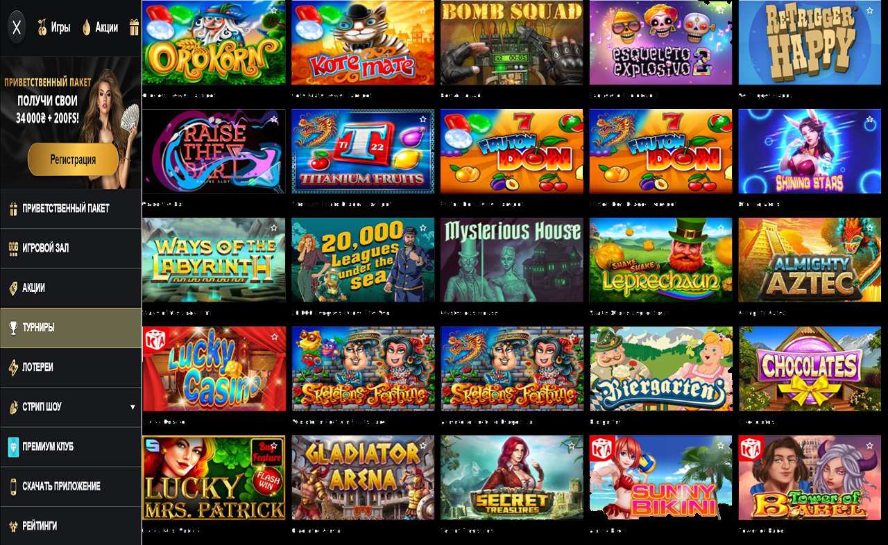 PM Casino(RU), секреты