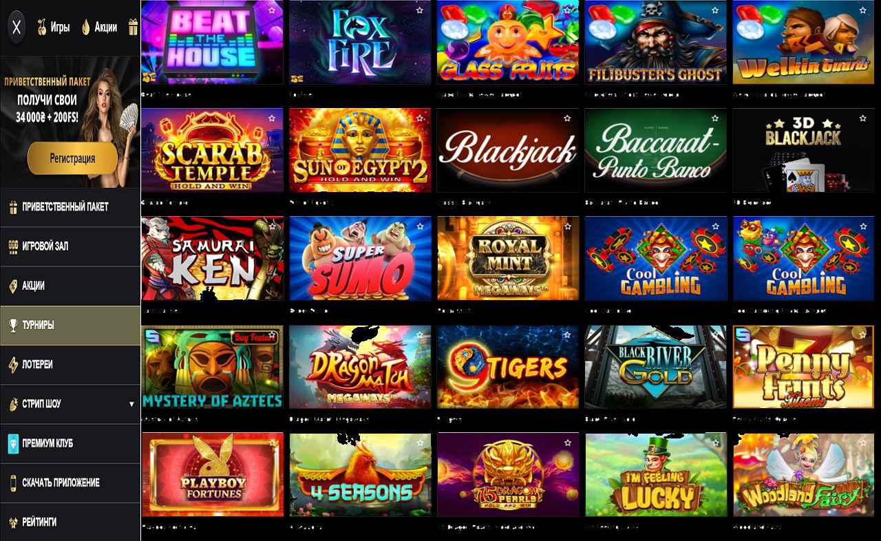 PM Casino (RU) - скачать Андроид