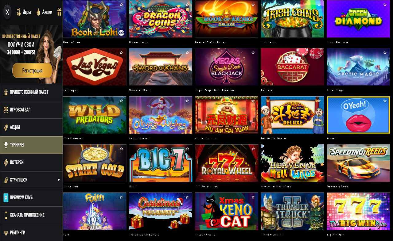 PM Casino(RU), фриспины