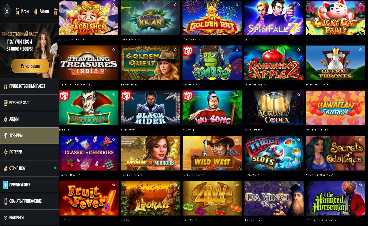 Скачать PM Casino(RU) бесплатно