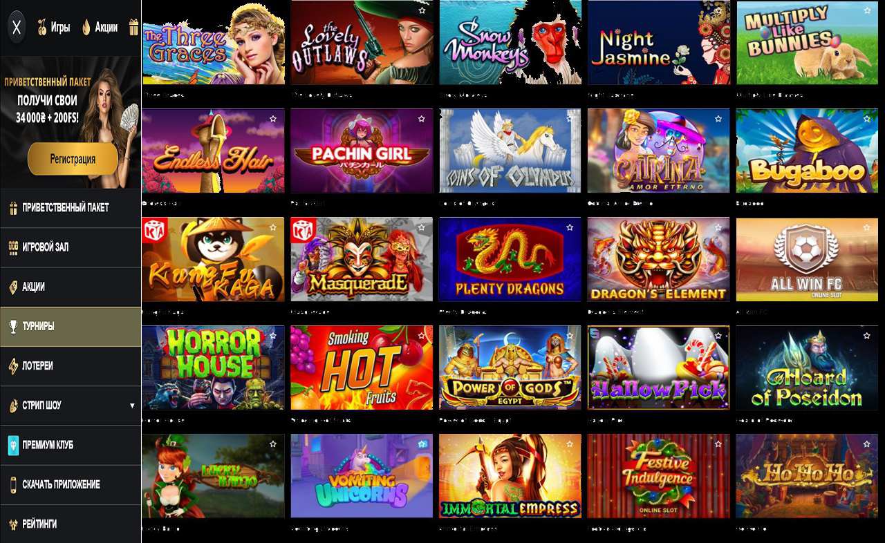 PM Casino (RU) - описание