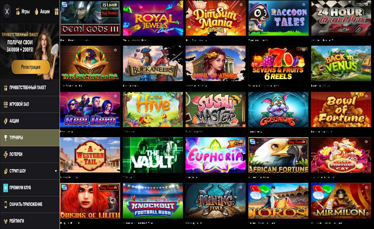 Мобильная PM Casino(RU)