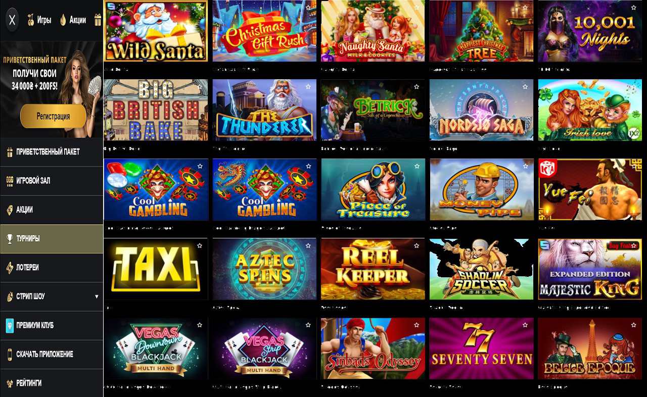 Лудовод PM Casino(RU)