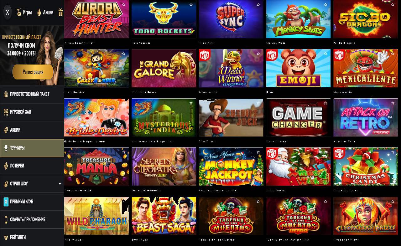 Скачать мобильное приложение PM Casino(RU)