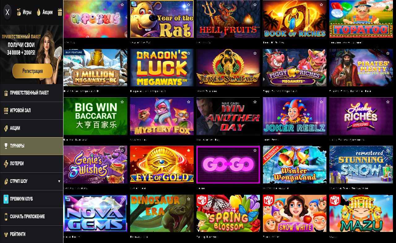 PM Casino(RU), Репка купон