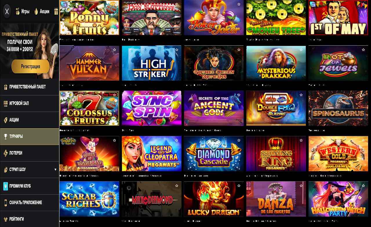 Казино онлайн PM Casino(RU)