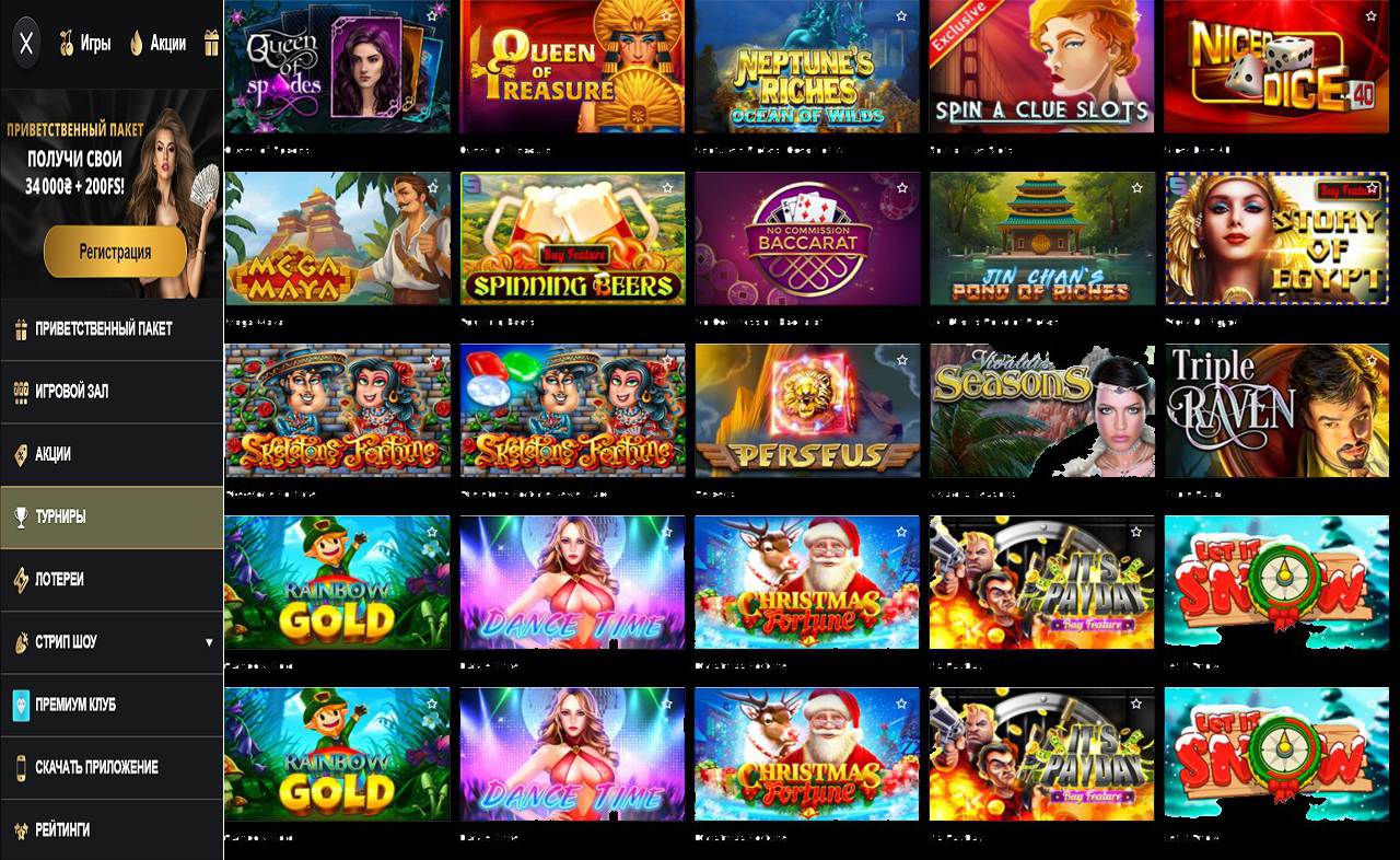 Днепропетровск PM Casino(RU)