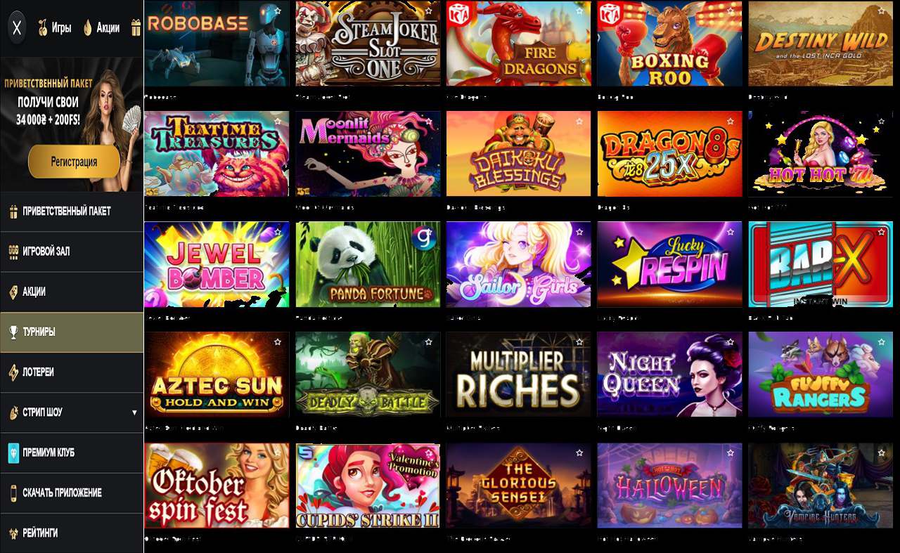 PM Casino(RU), мобильная версия скачать бесплатно на Андроид