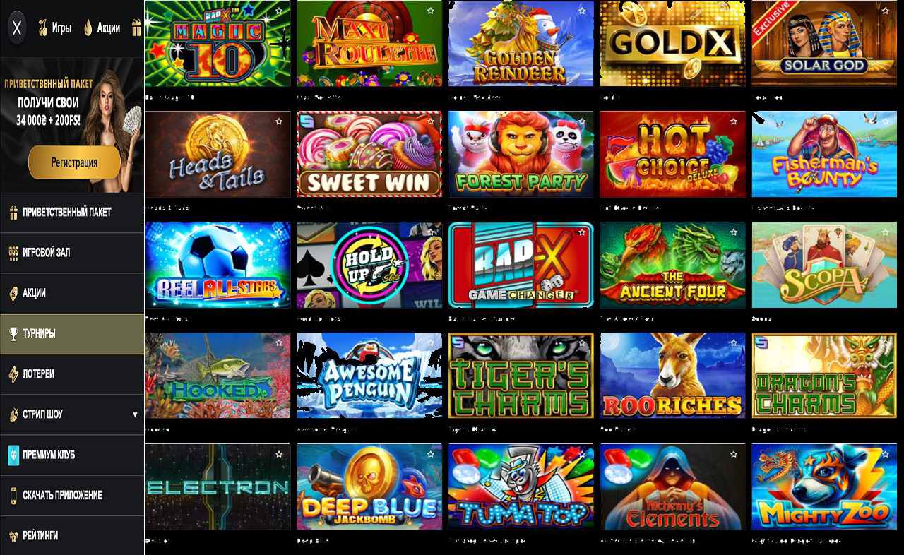 PM Casino(RU), бесплатные