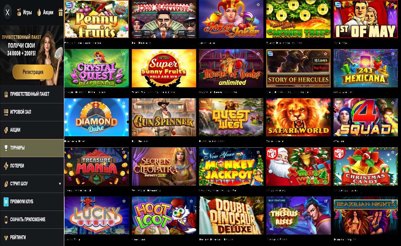Бесплатные спины PM Casino(RU)