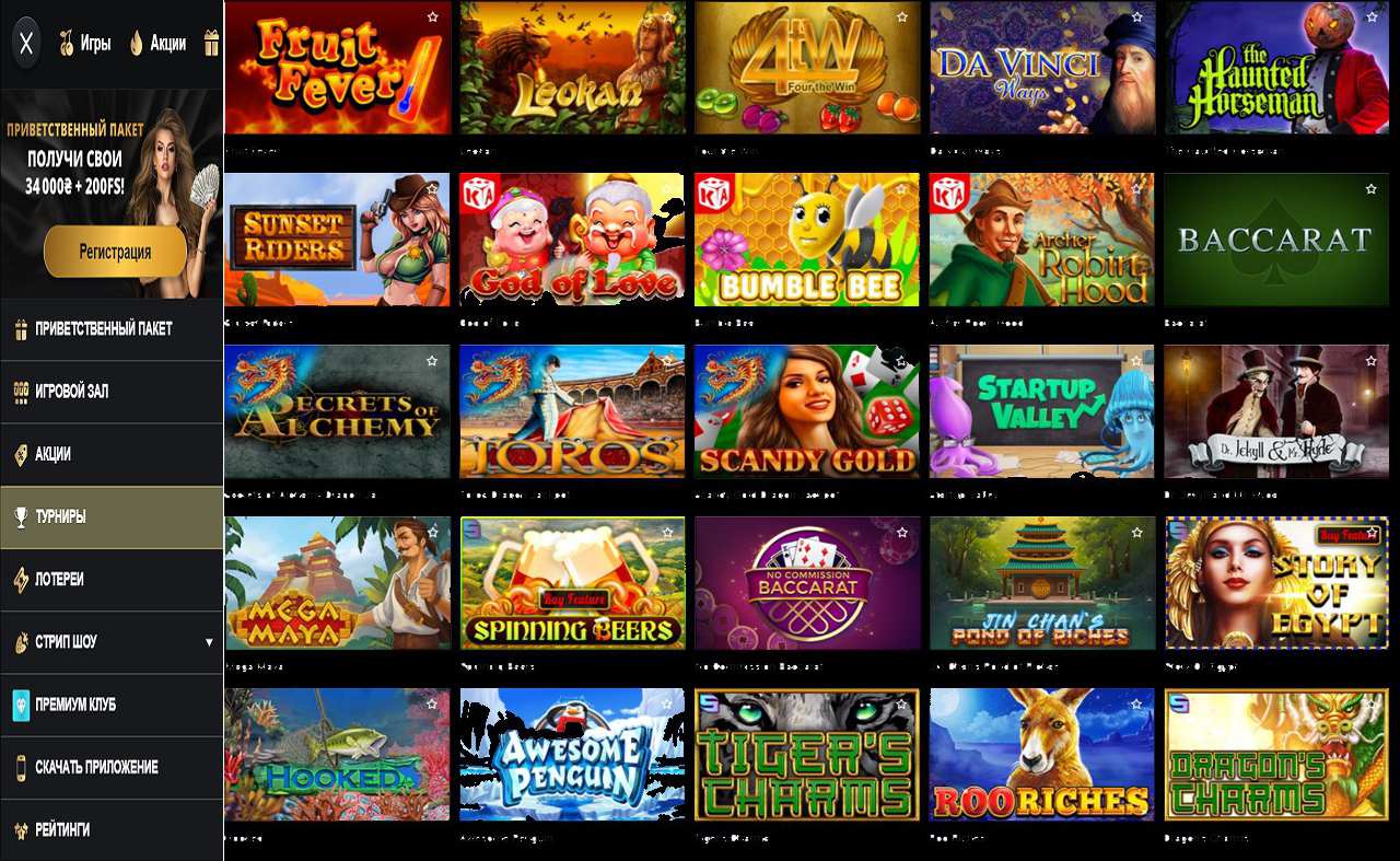PM Casino (RU) - flash casino