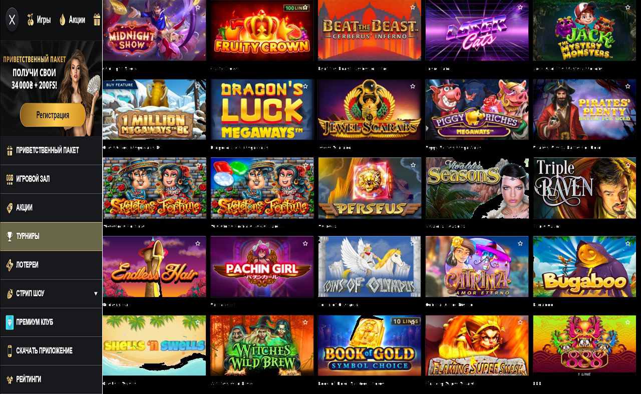 Скачать мобильную версию PM Casino(RU)