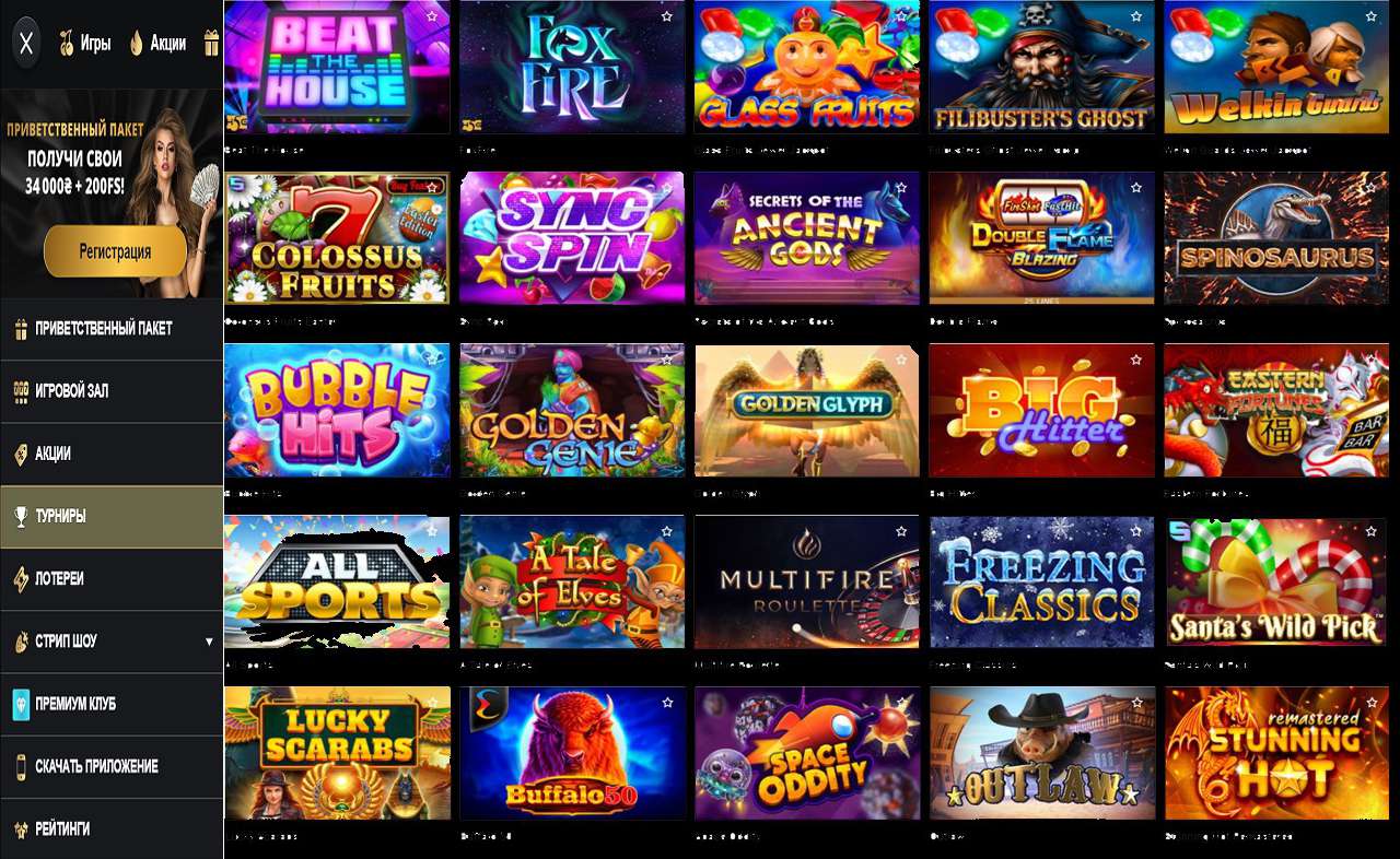 PM Casino(RU), как получить бонус