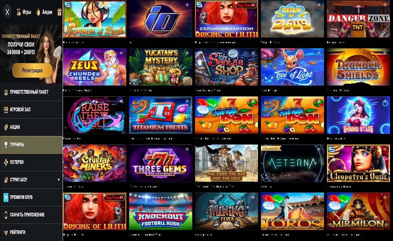Скачать мобильное казино PM Casino(RU)