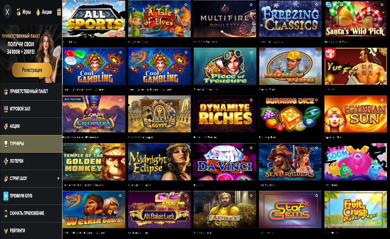 Казино PM Casino(RU) - бонус за регистрацию