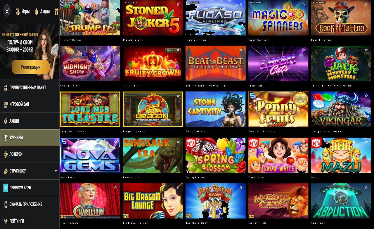 Регистрация PM Casino(RU)