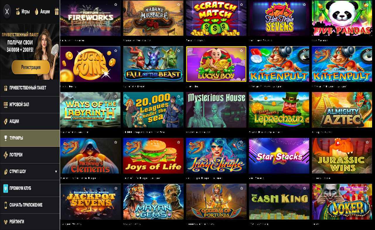 Поощрения в казино PM Casino(RU)