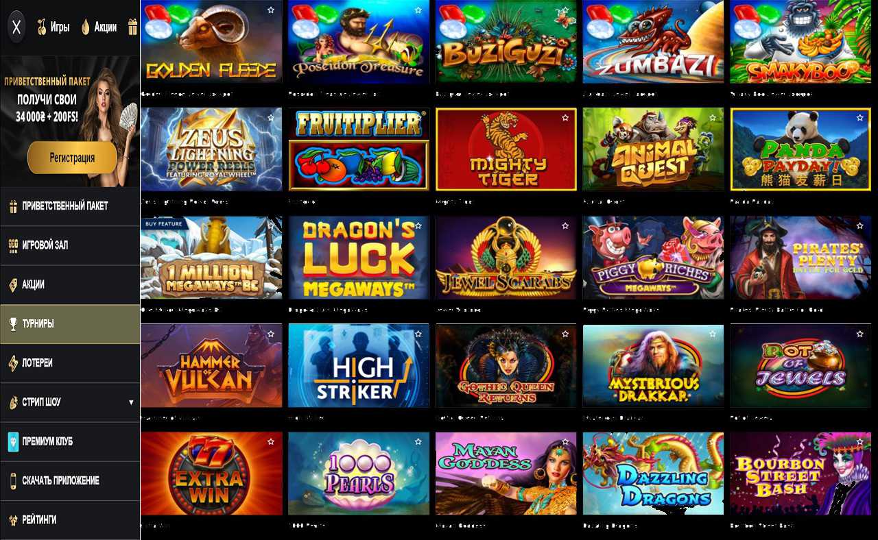 Скачать приложение PM Casino(RU) - на Андроид