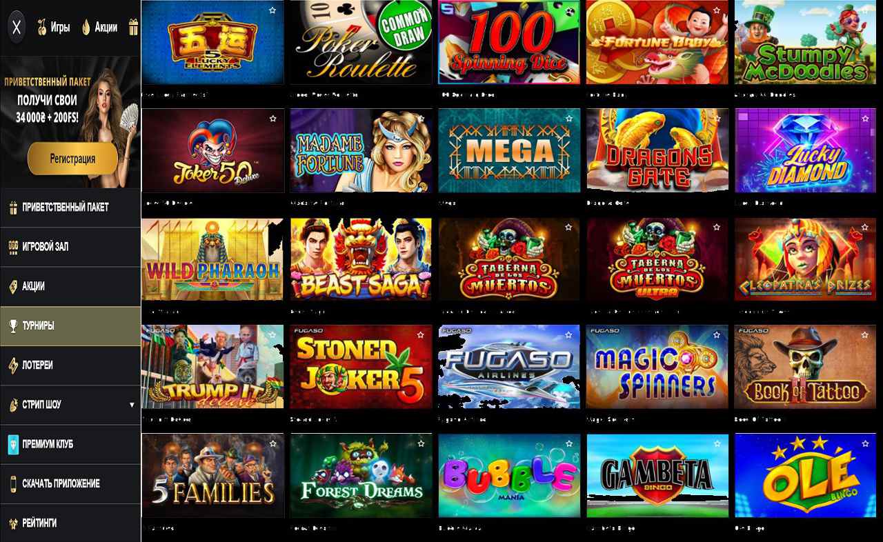 PM Casino(RU), полная версия
