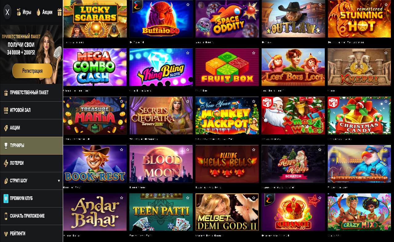 Интернет казино PM Casino(RU), играть бесплатно
