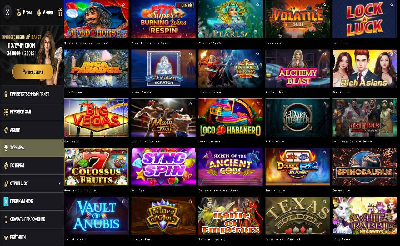 Казино PM Casino(RU), играть не на деньги