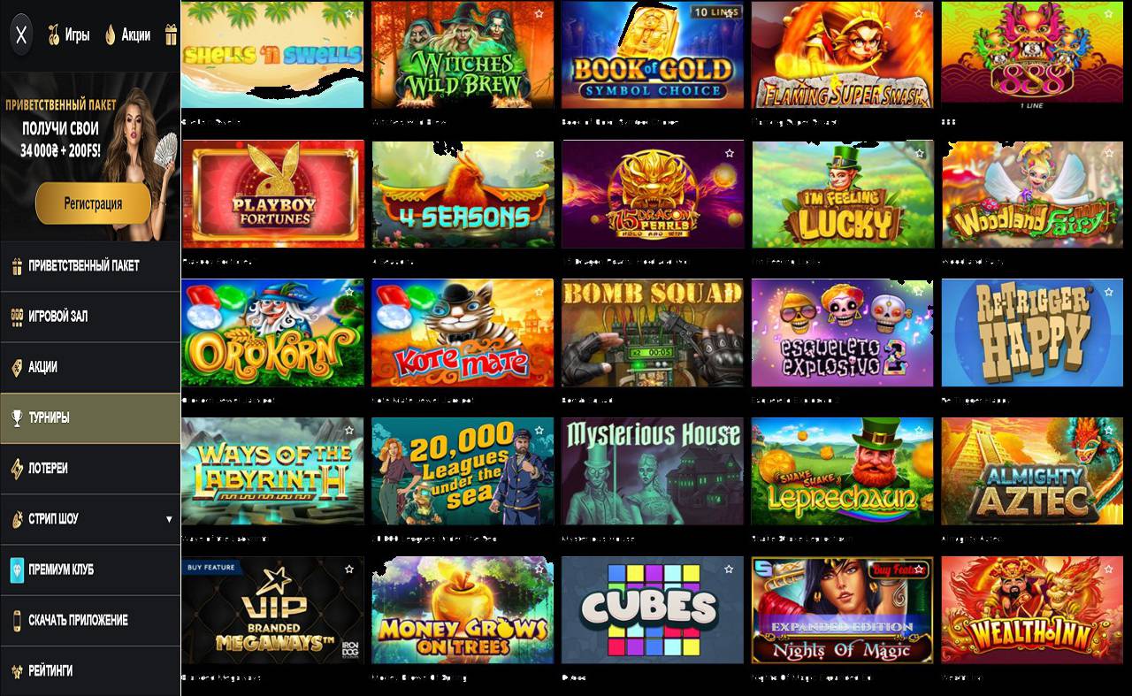 Промокод PM Casino(RU)