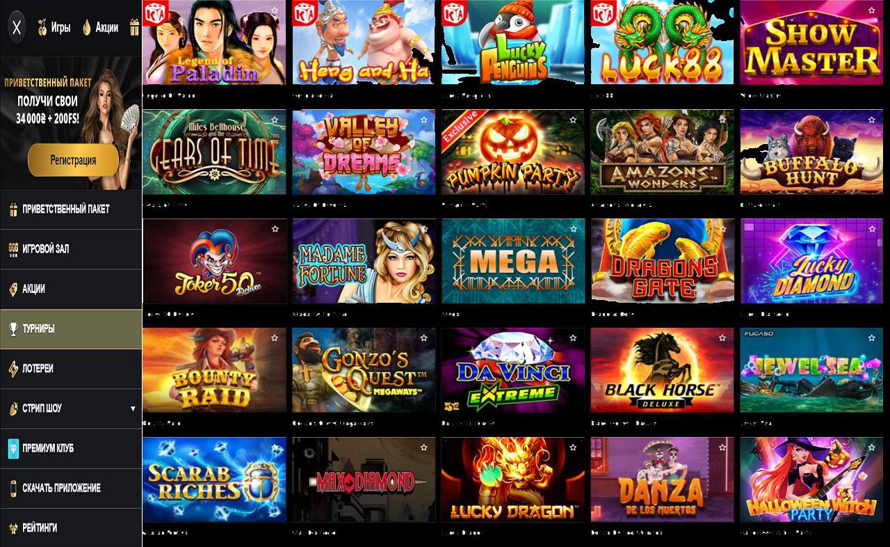 PM Casino(RU), купоны
