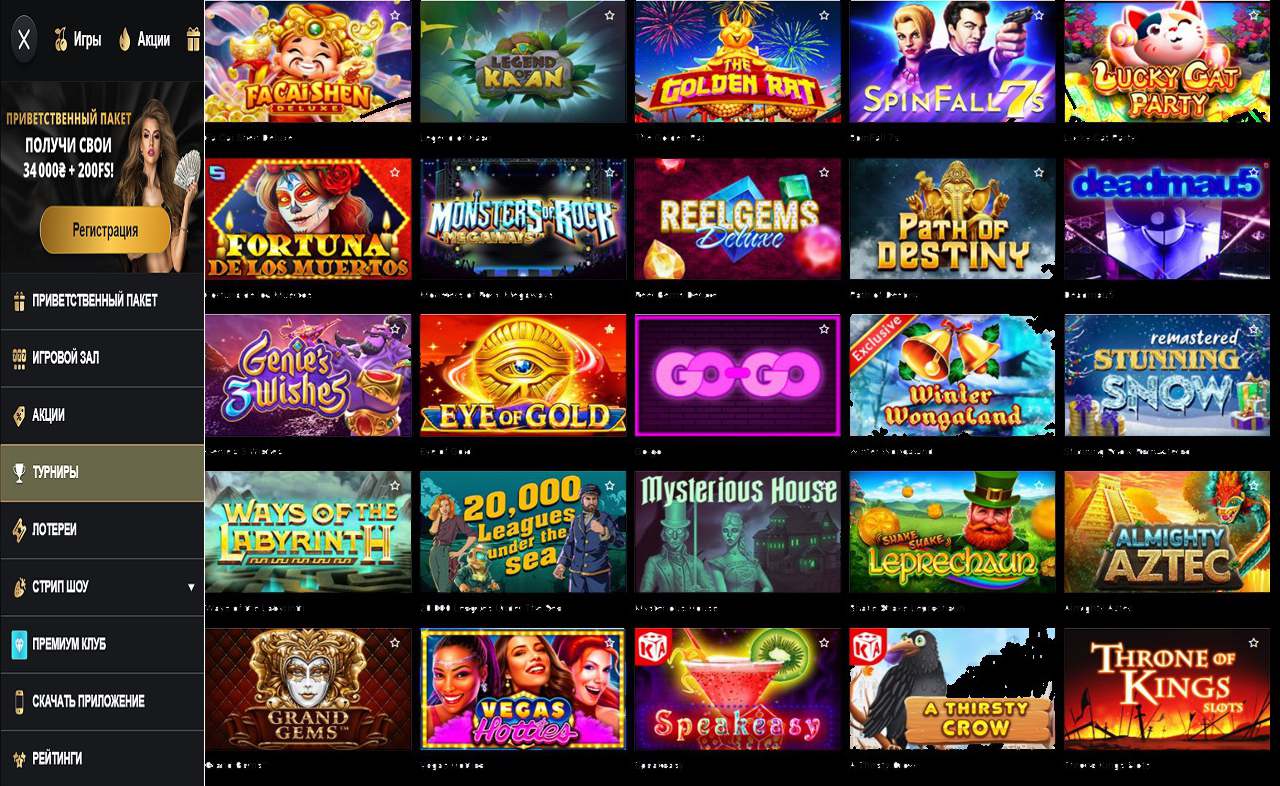 PM Casino (RU) - мобильное приложение