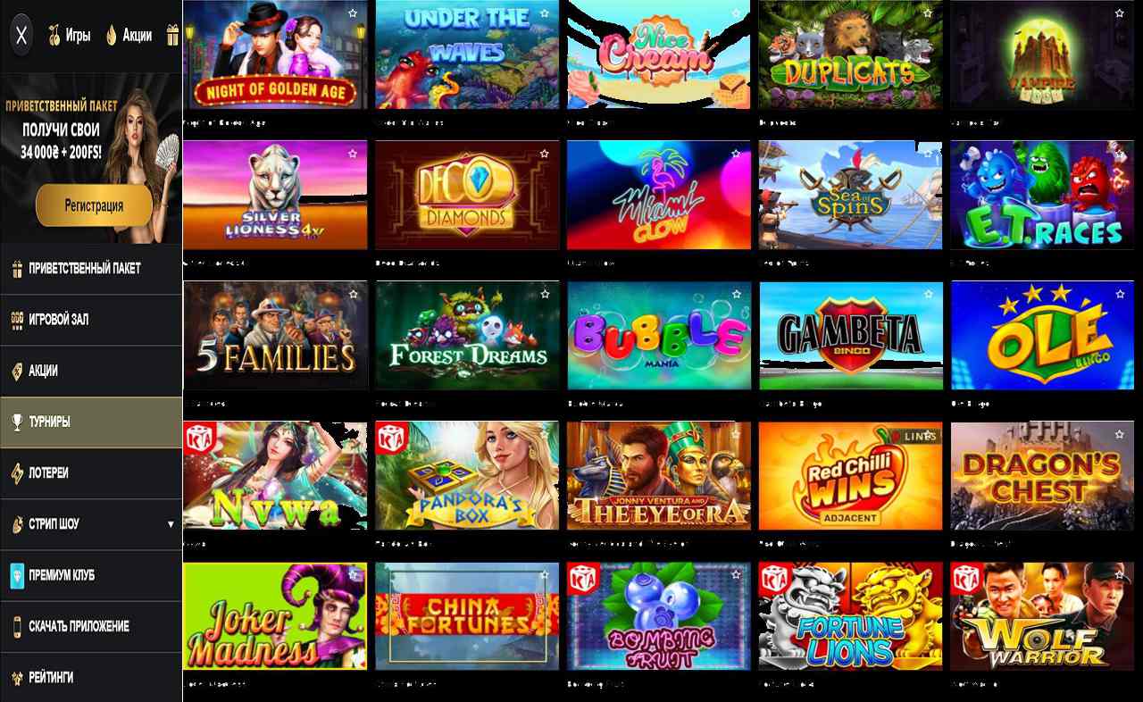 PM Casino(RU), скачать