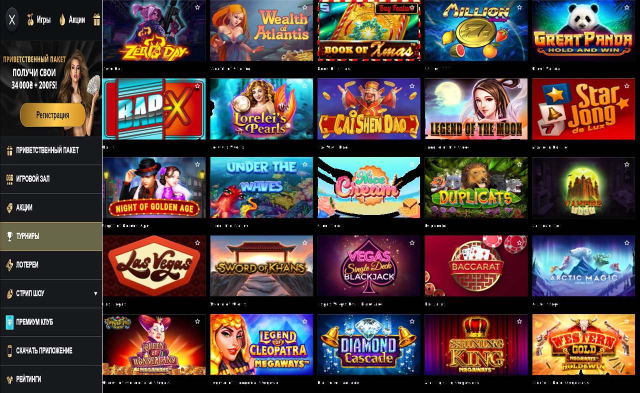 PM Casino (RU) - промо коды