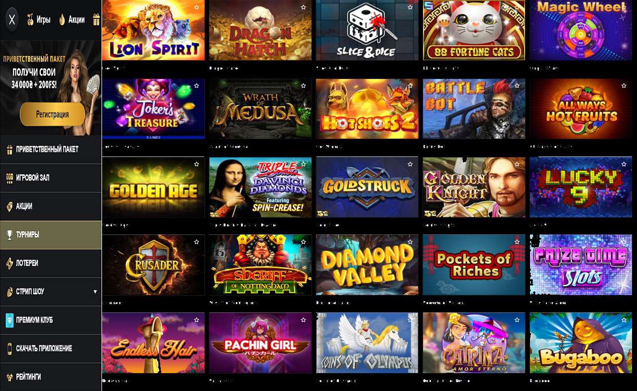 Мобильное казино PM Casino (RU) - скачать