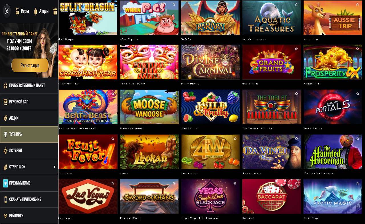 Золотая рыбка PM Casino(RU)