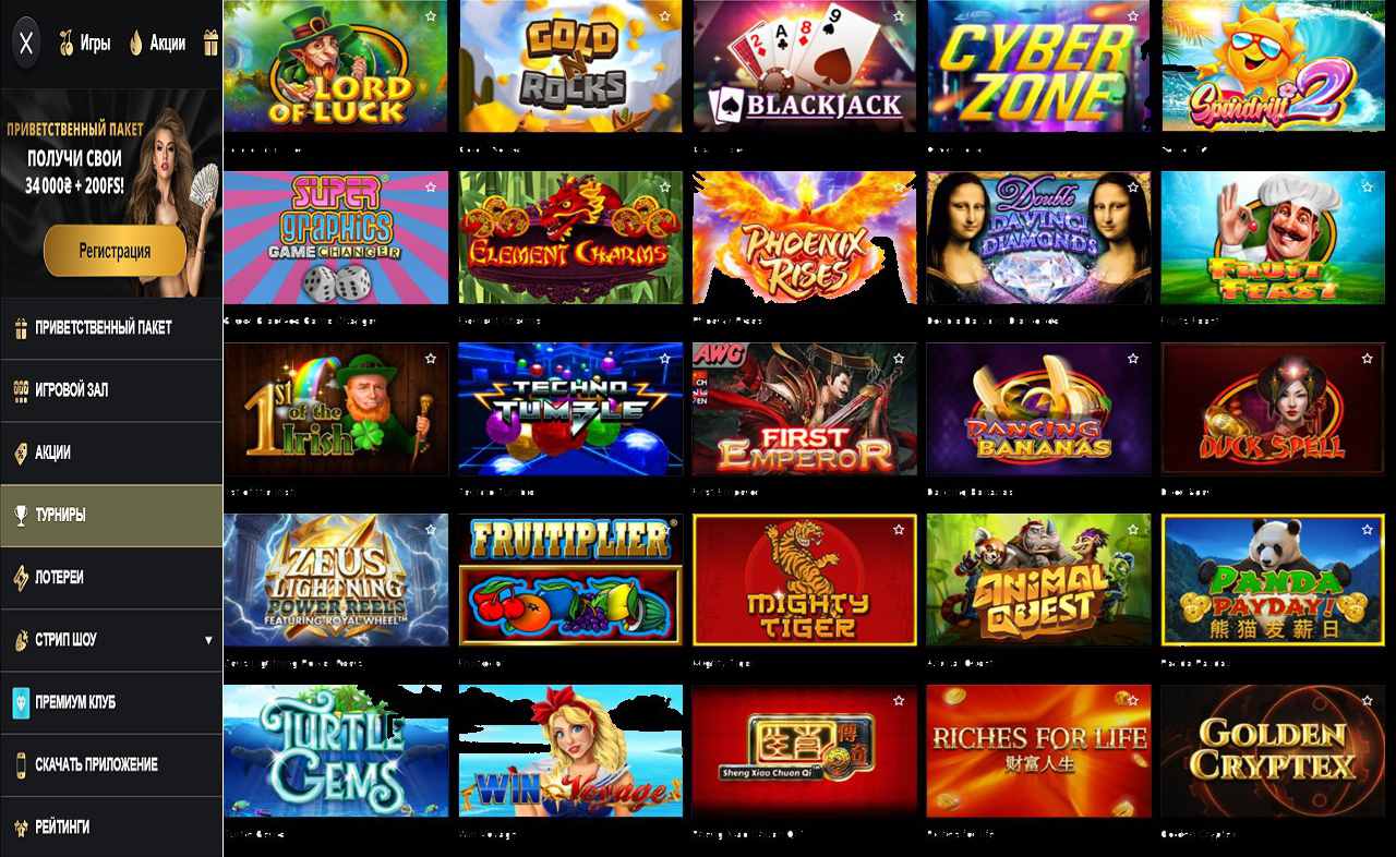 Скачать мобильную версию казино PM Casino(RU)