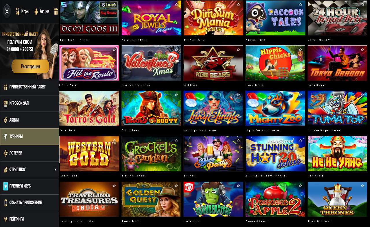 Автоматы PM Casino(RU)