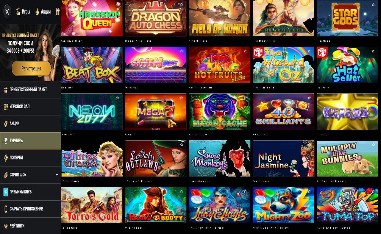 PM Casino(RU), казино скачать