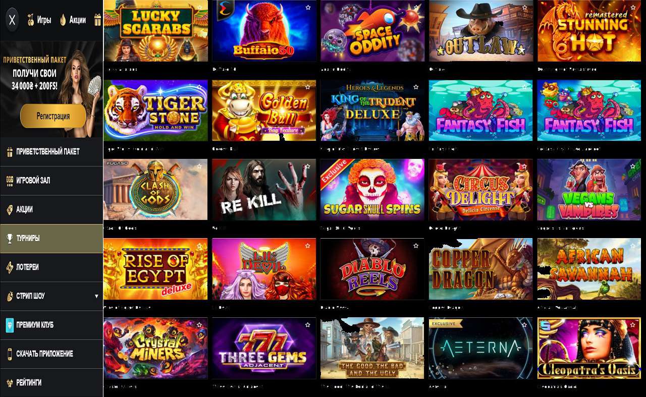Game PM Casino (RU) - 3