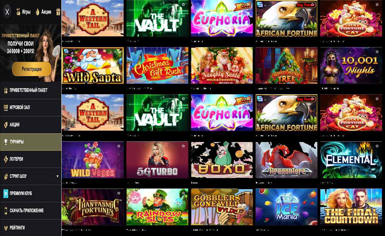 PM Casino (RU) - мобильная версия, скачать