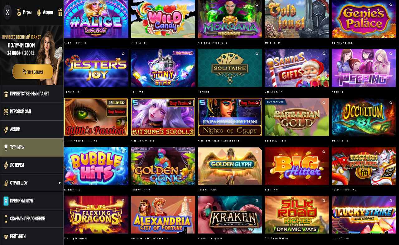 PM Casino(RU), казино онлайн 3