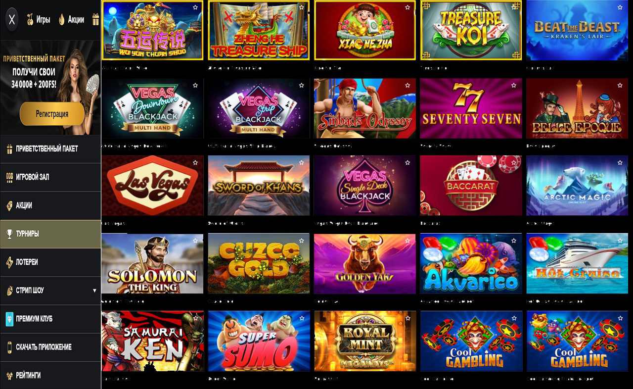 PM Casino (RU) - промокоды