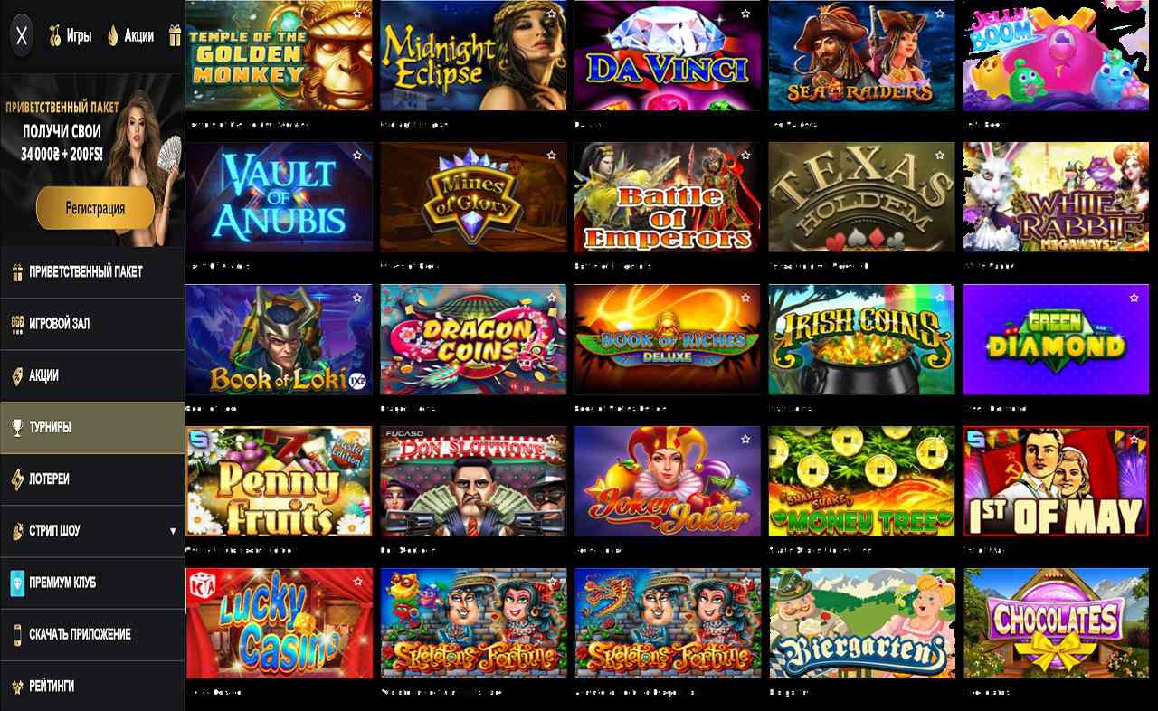 PM Casino (RU) - зеркало мобильная версия сайта