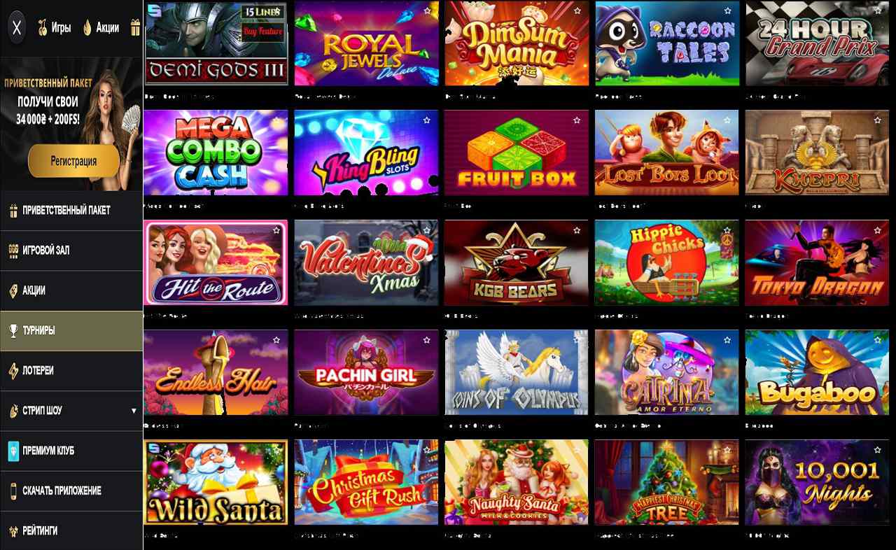 Онлайн PM Casino (RU)