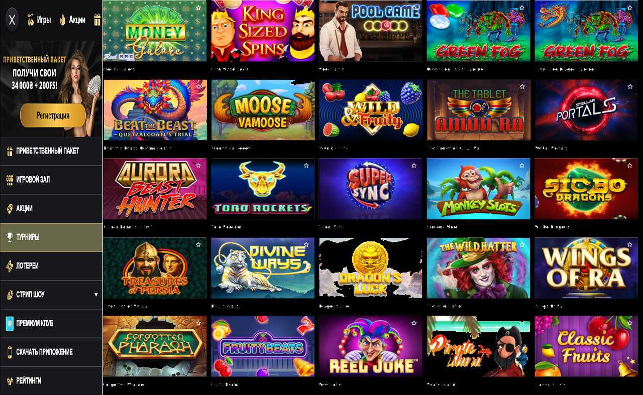 Скачать клиент PM Casino(RU)