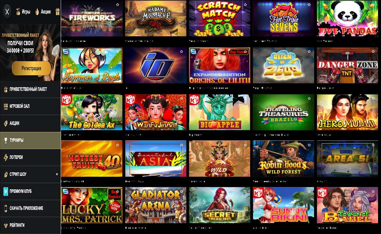 Установка PM Casino(RU)