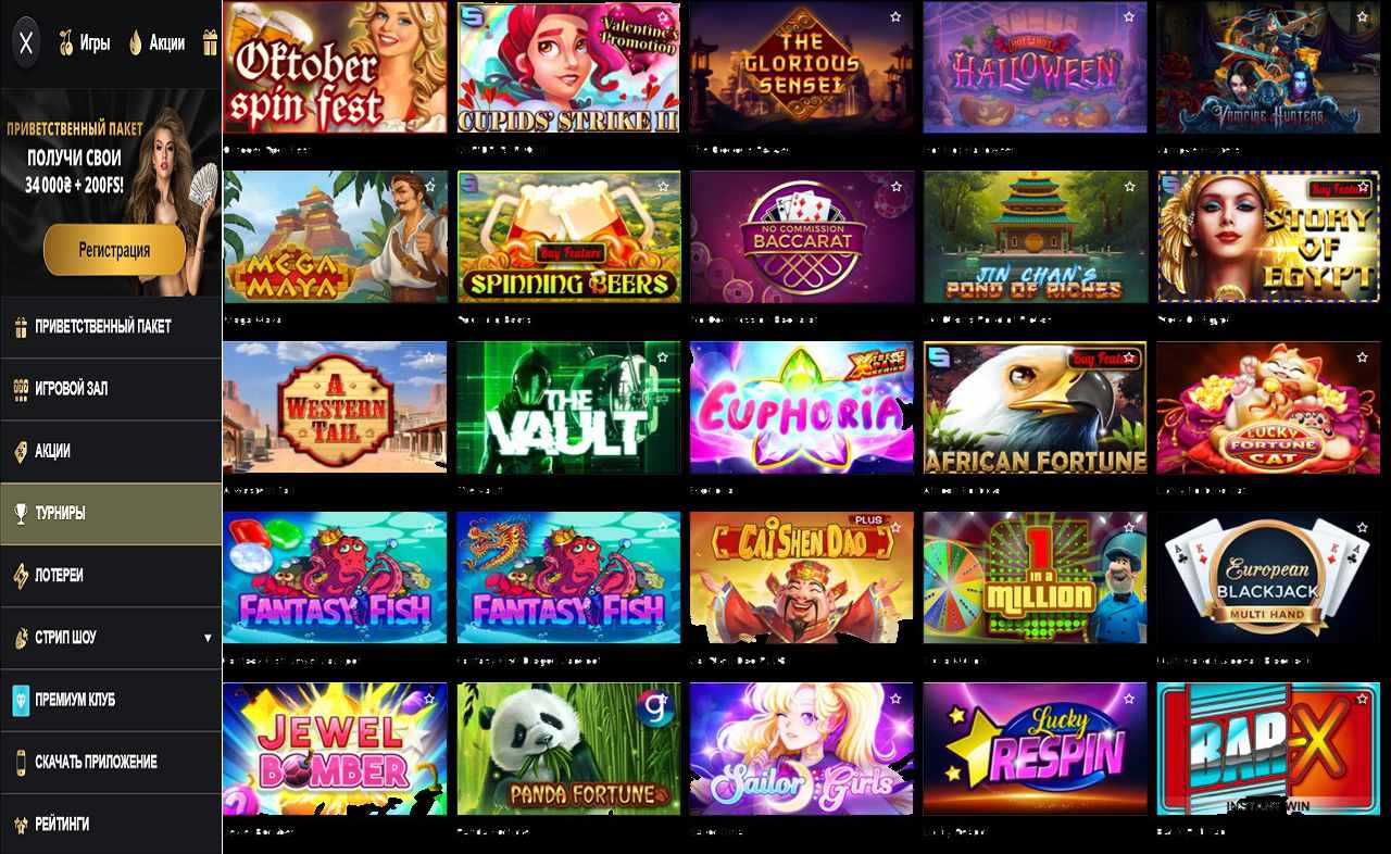 PM Casino(RU), акции