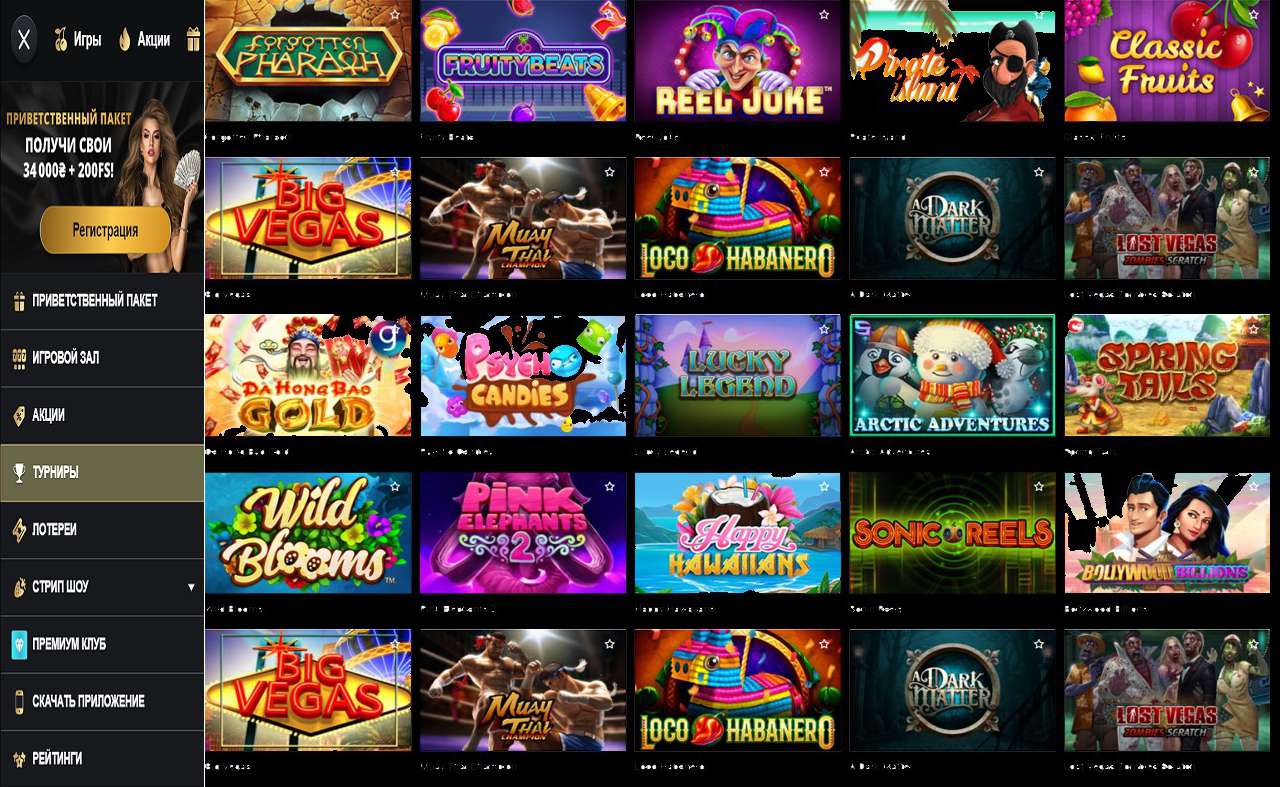 PM Casino(RU), скачать