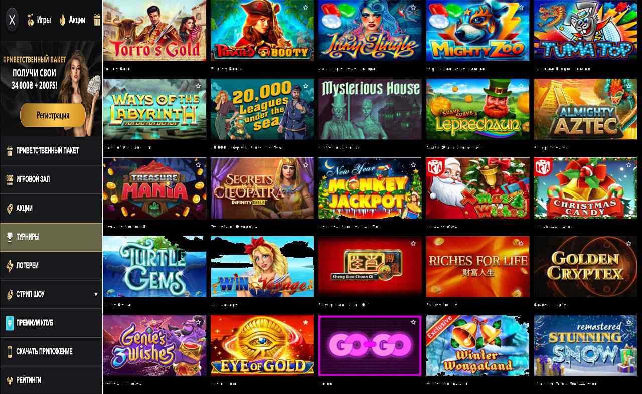 PM Casino(RU), промокод