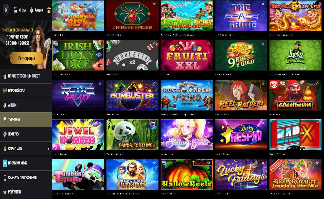 PM Casino (RU) - apk скачать