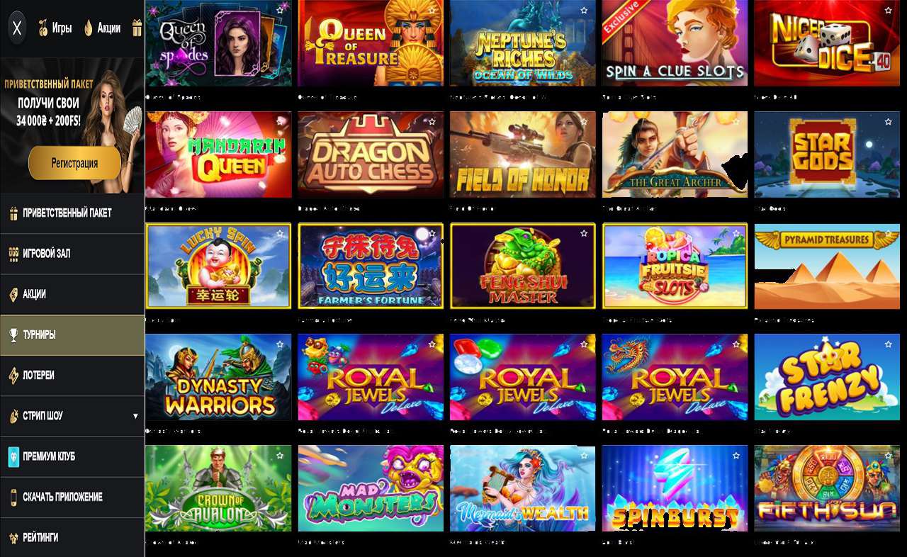 PM Casino(RU), игры